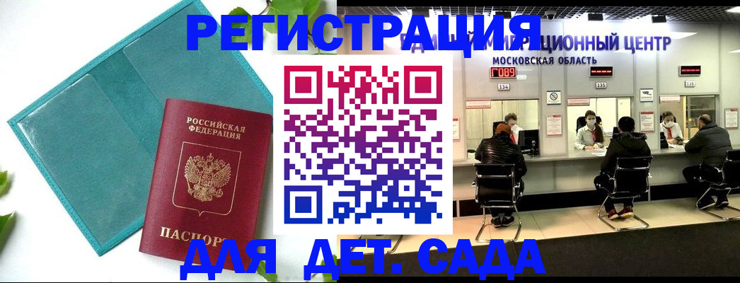 регистрация в Зиме