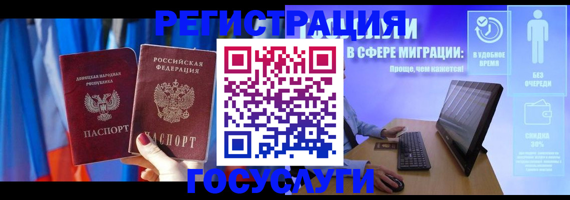 временная регистрация недорого в Зиме