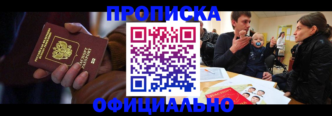 временная регистрация 2025 в Зиме